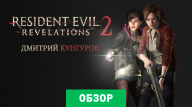 Resident Evil: Revelations 2: Обзор