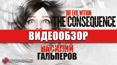 The Evil Within: The Consequence: Видеообзор