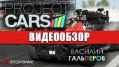 видеообзор