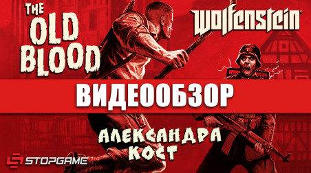 Wolfenstein: The Old Blood: Видеообзор