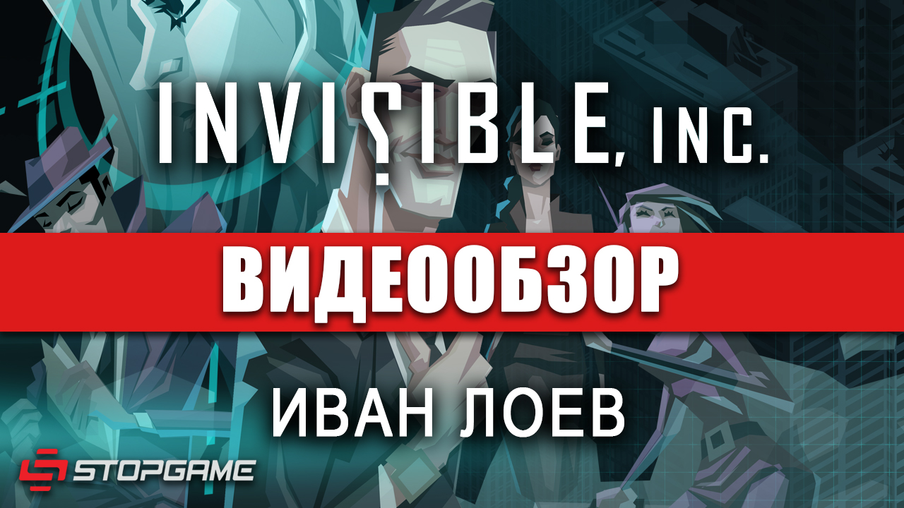 Invisible, Inc.: Видеообзор | StopGame