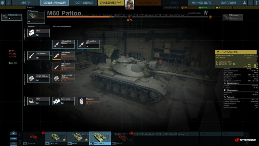 Экран модификации танка M60 Patton. Как и для любой другой техники, все просто, понятно и без особых изысков — а жаль.