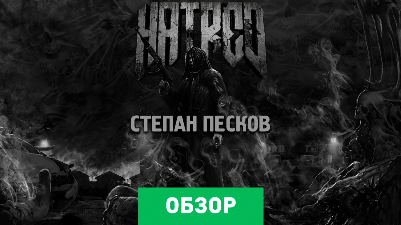 Hatred: Обзор | StopGame