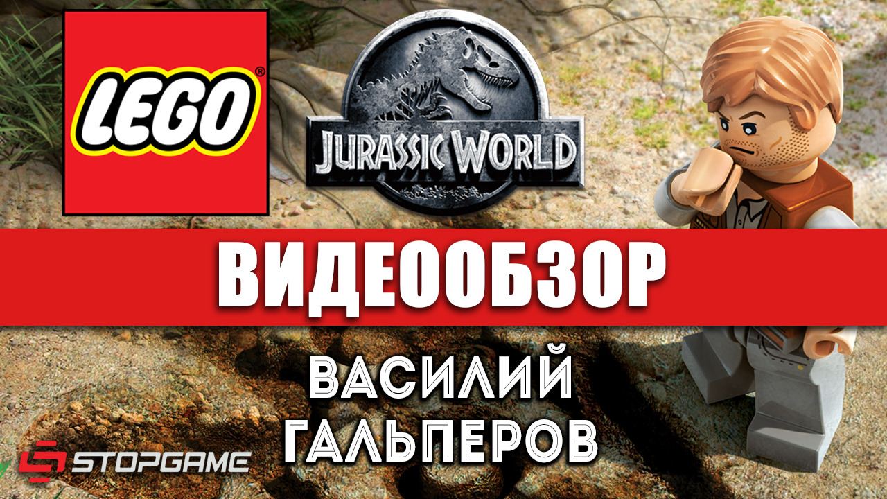 LEGO Jurassic World: Видеообзор | StopGame