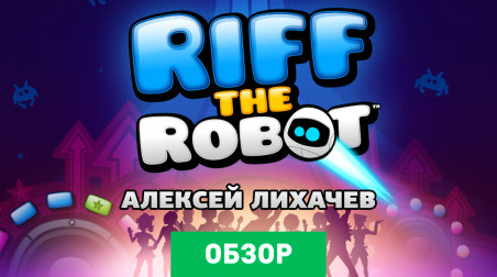 Riff the Robot: Обзор