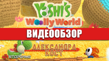 Yoshi's Woolly World: Видеообзор
