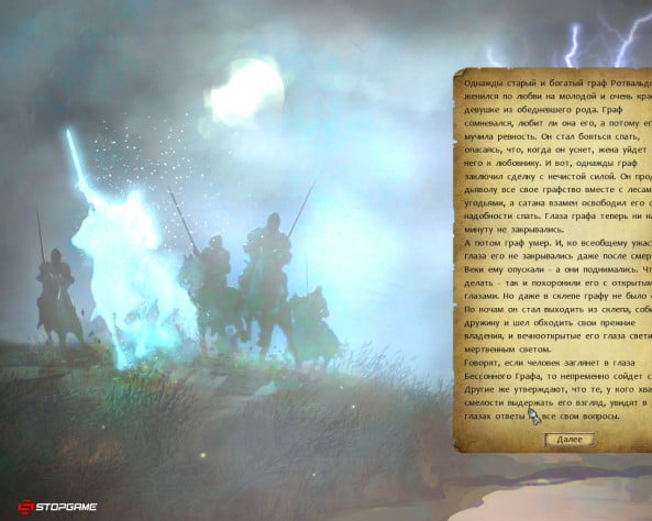 В игре очень много текста, и в каждой таверне можно услышать какую-нибудь интересную легенду или историю.