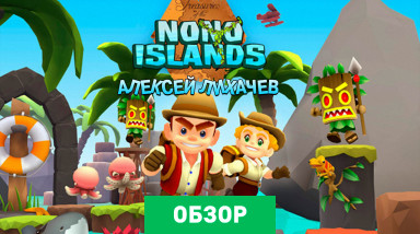 Nono Islands: Обзор