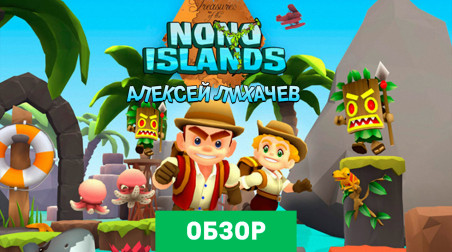 Nono Islands: Обзор