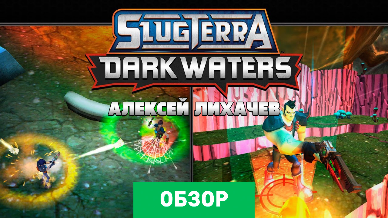 Slugterra: Dark Waters: Обзор | StopGame