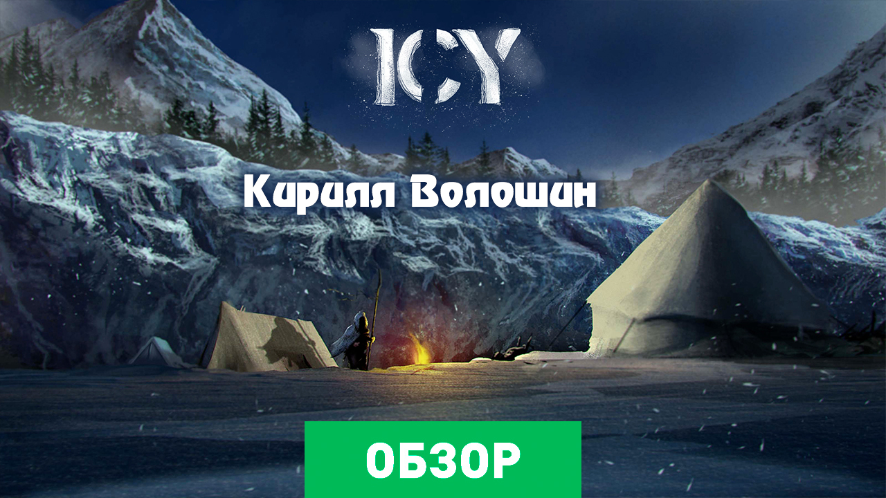 ICY: Обзор | StopGame