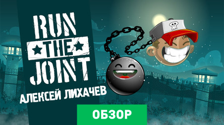 Run The Joint: Обзор