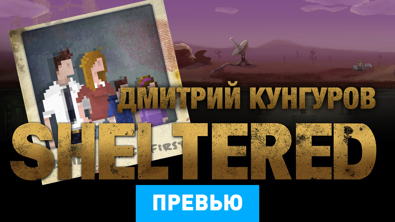 Sheltered: Превью по ранней версии | StopGame