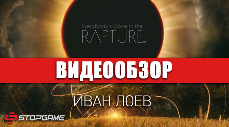 Everybody's Gone to the Rapture: Видеообзор