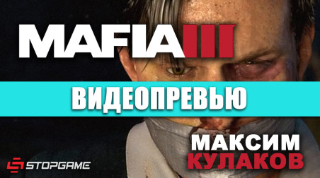 Mafia III: Видеопревью