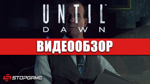 Until Dawn: Видеообзор