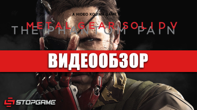 Metal Gear Solid V: The Phantom Pain: Видеообзор