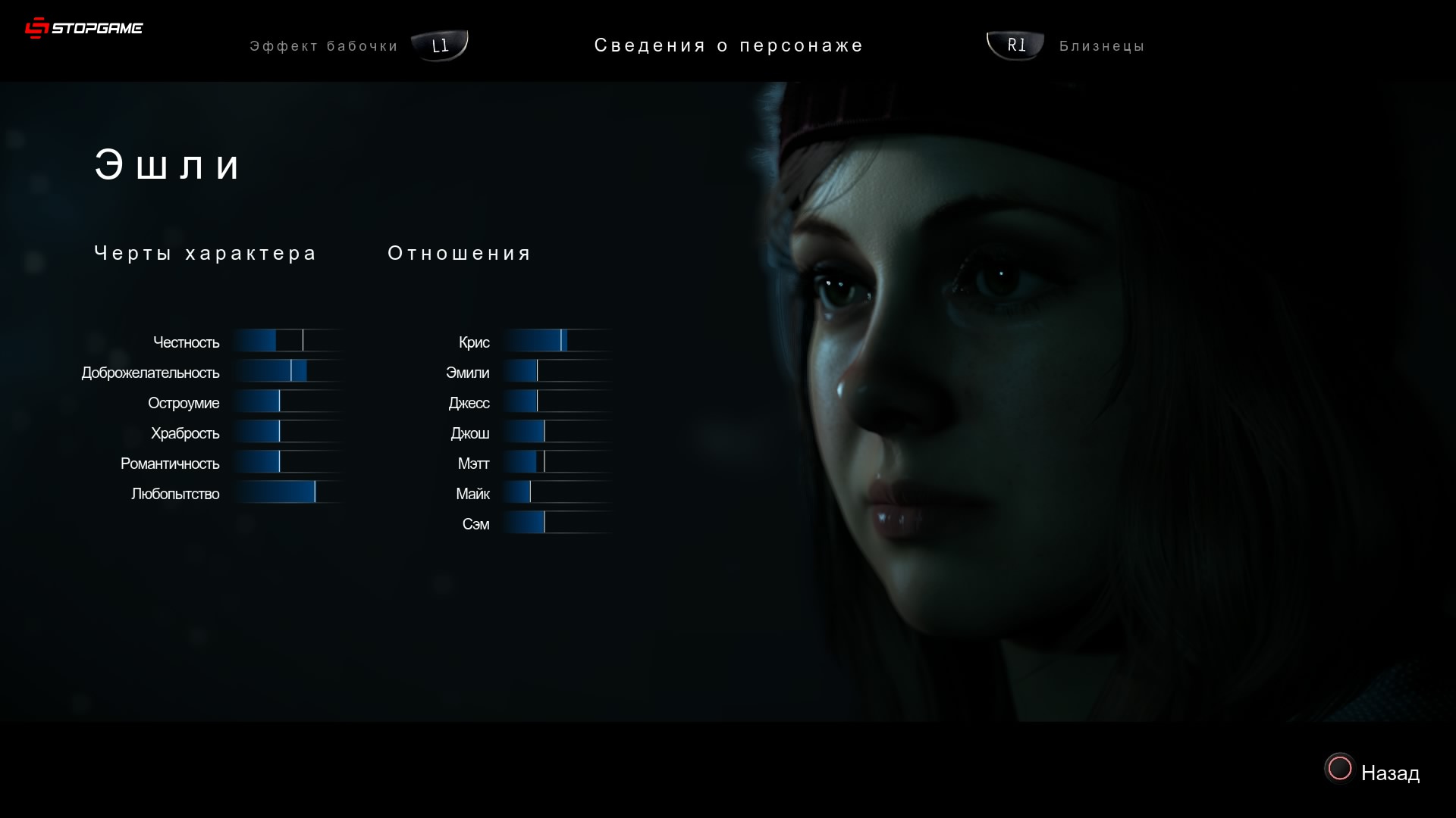 Until dawn стим фото 52