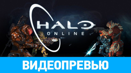 Halo Online: Видеопревью