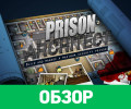 Prison Architect: Обзор