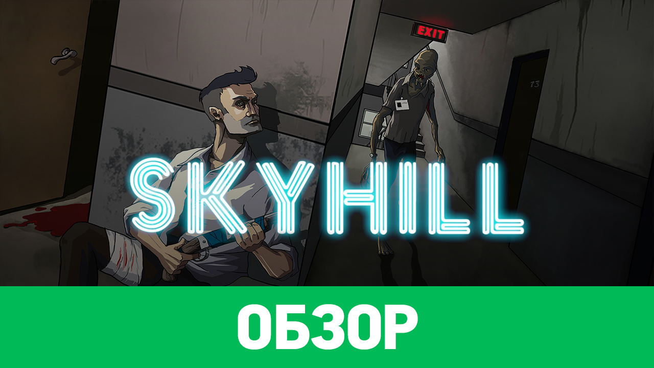 Skyhill на андроид. Skyhill. Стрим Skyhill. Скайхилл игра. Игра Skyhill 2.