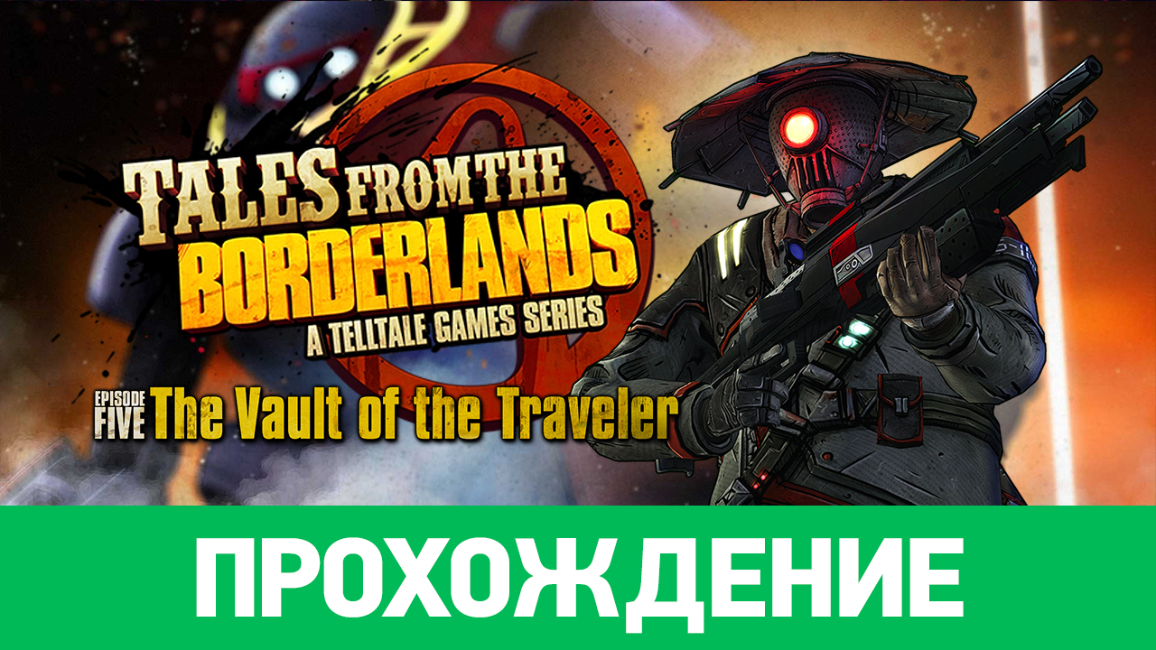 Tales from the Borderlands: Прохождение | StopGame