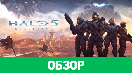 Halo 5: Guardians: Обзор