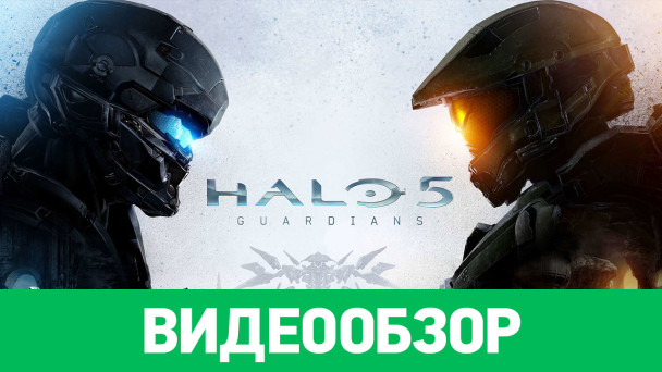 Halo 5: Guardians: Видеообзор