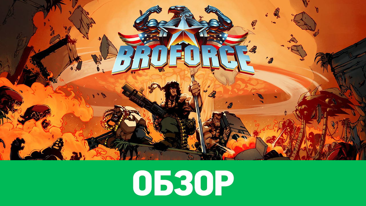 Broforce как играть одному