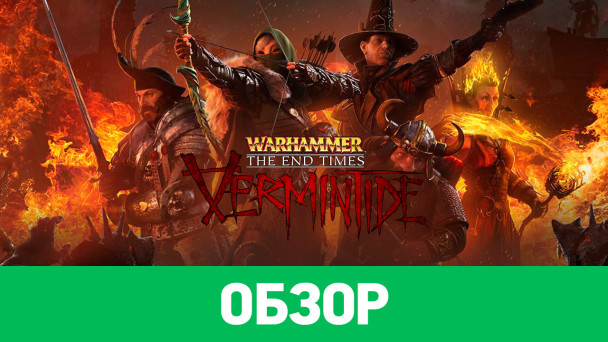 Warhammer: The End Times - Vermintide: Обзор