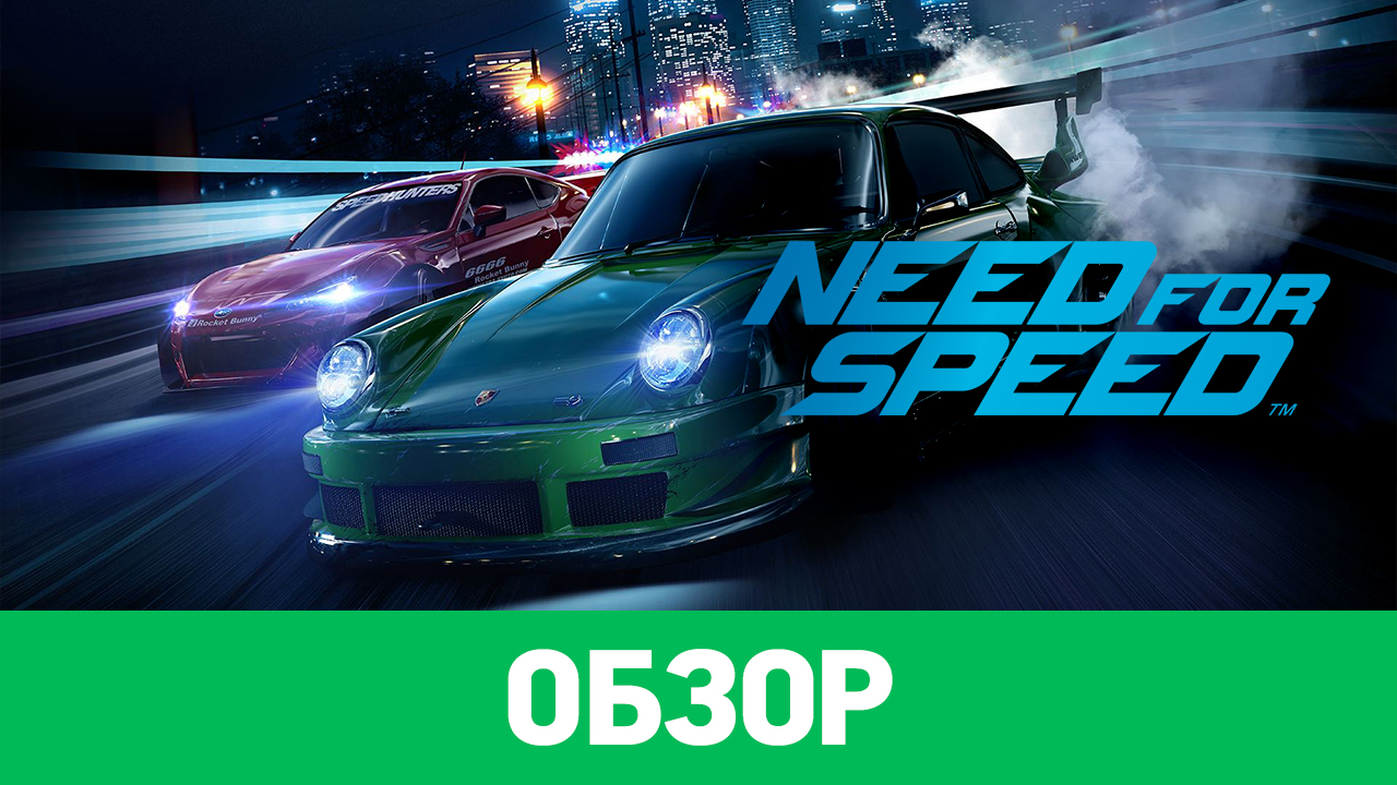 Need for Speed: Обзор | StopGame