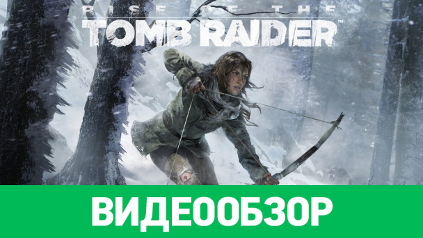 Rise of the Tomb Raider: Видеообзор