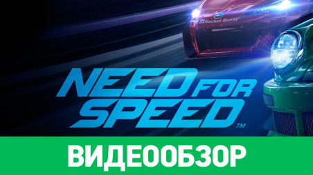 Need for Speed: Видеообзор
