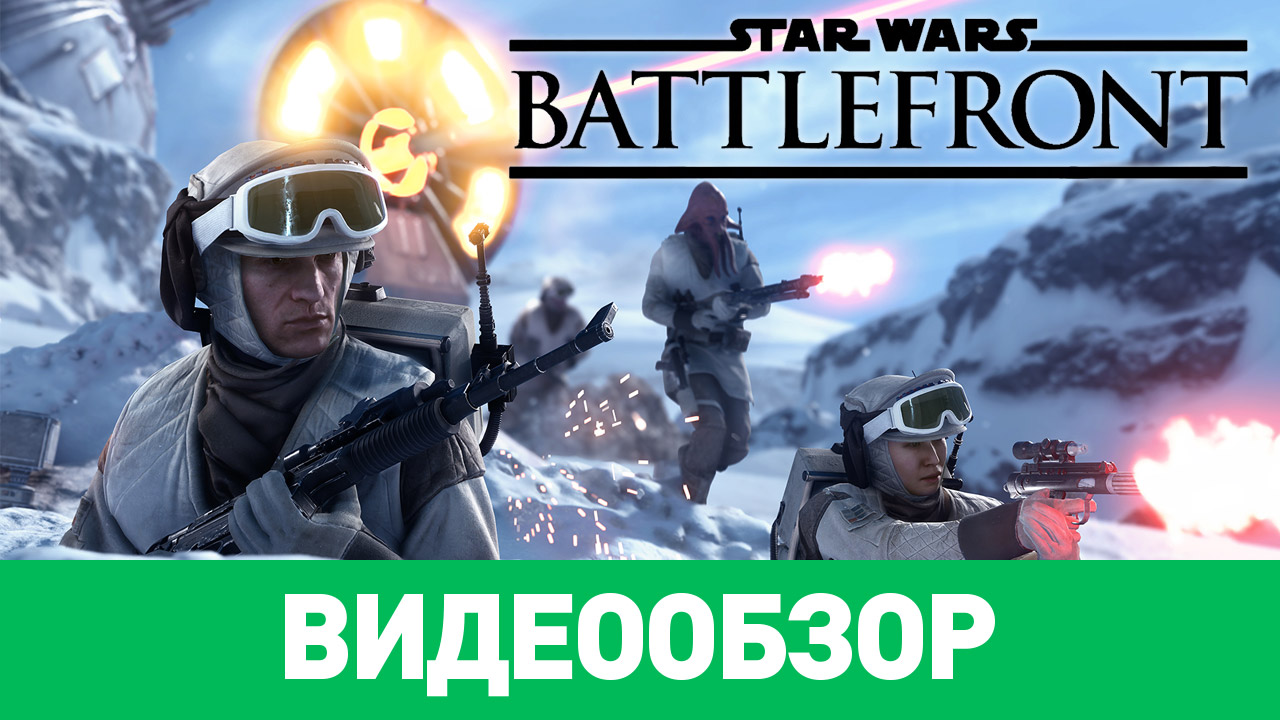 Star Wars Battlefront: Видеообзор | StopGame