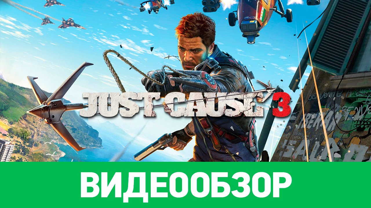 Just Cause 3: Видеообзор | StopGame