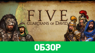 FIVE: Guardians of David: Обзор