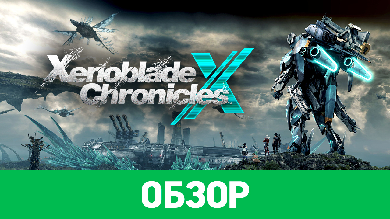 Xenoblade Chronicles X: Обзор | StopGame