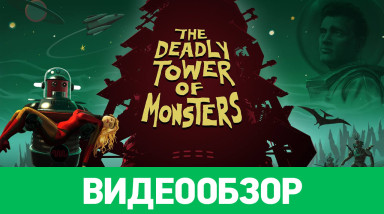 The Deadly Tower of Monsters: Видеообзор