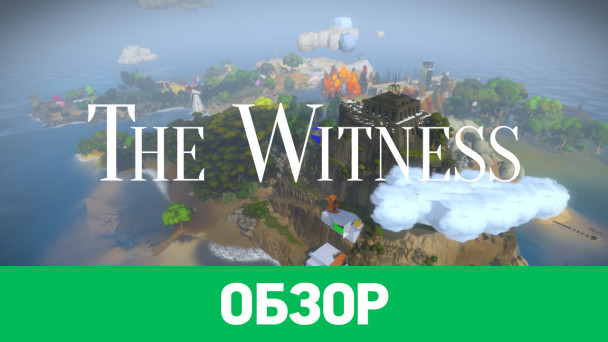 The Witness: Обзор