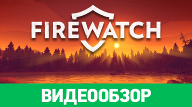 Firewatch: Видеообзор