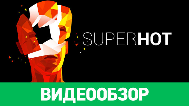 Superhot: Видеообзор