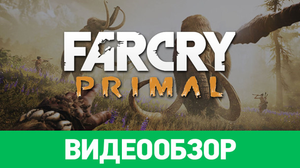 Far Cry Primal: Видеообзор