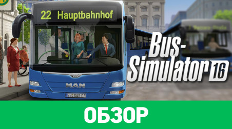 Bus Simulator 16: Обзор