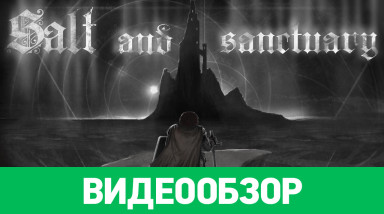 Salt and Sanctuary: Видеообзор