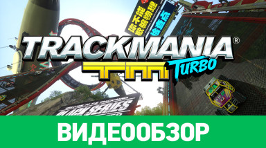 Trackmania: Turbo: Видеообзор
