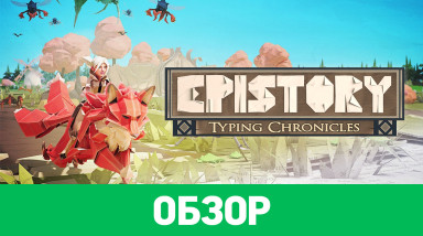 Epistory - Typing Chronicles: Обзор