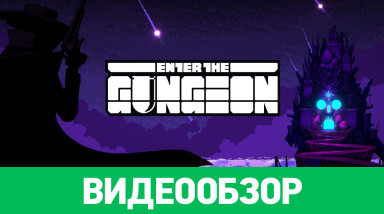 Enter the Gungeon: Видеообзор