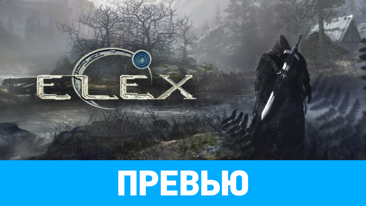 ELEX: Превью | StopGame