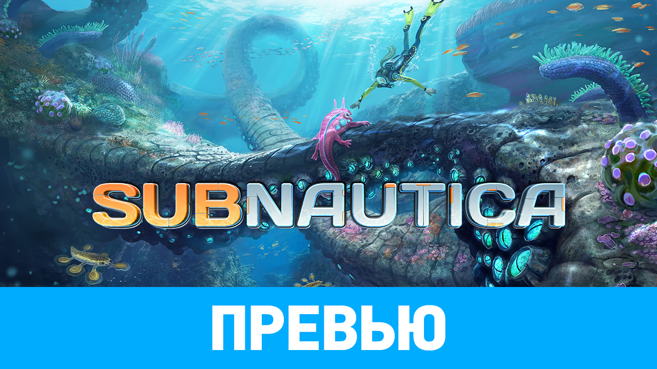 Subnautica: Превью по ранней версии | StopGame