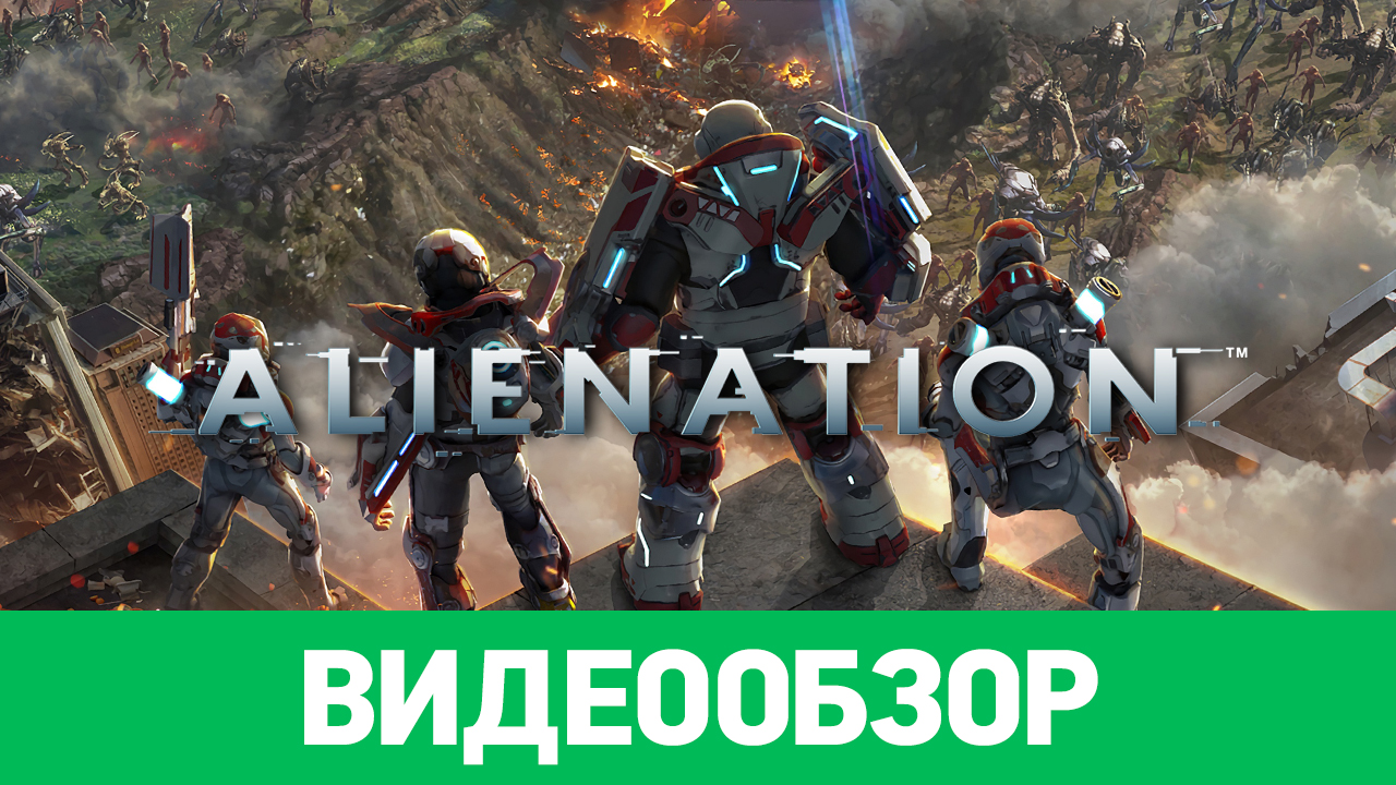 Alienation: Видеообзор | StopGame